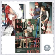 Book: Two Smoke Lions Behind The Supermarket Volumes 1-7 (Mg) Japanese Manga Cartoon BookLandShop