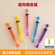 Quick Shipment Wide-Caliber Feeding Syringe Individually Packaged Non-Stuck Minced Meat Pet 10ml/20m