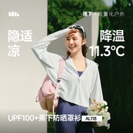 Beneunder AL118,  Sun Hoodie UV Jacket， UPF100+, Machine Washable, Full Coverage Hood & Face Mask & 