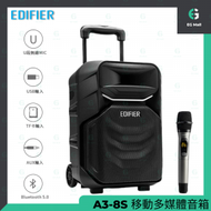 EDIFIER - A3-8S 8吋低音Party BOX DSP數碼音頻 低失真 無線串聯 AUX USB TF Card 流動擴音機 揚聲器 喇叭 卡拉OK 國際版/中國版 隨機出貨