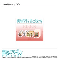 Flake Sticker Eisen / TV Anime [Frieren: Beyond Journey's End]