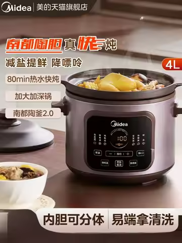 Midea Home Electric Ceramic Saucepan Purple Mud Soup Pot Porridge Rice Stew Pot Electric Casserole