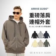 [CY] AG3000 ARRIVE GUIDE Wide Version Dropped Shoulder Brushless Hooded Zipper Jacket oversize Long 