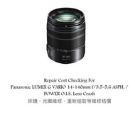 Repair Cost Checking For Panasonic LUMIX G VARIO 14-140mm f/3.5-5.6 ASPH. / POWER O.I.S. Lens Cleani
