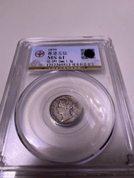 1899年香港維多利亞女皇五仙 維記斗零 公博評級MS61分