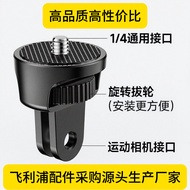 Suitable for OSMO360/GoPro Sports Camera Adapter 1/4 Fixed Seat DJ Accessories 360 Rotating Adjustme