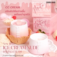Sivanna Colors Ice Cream Nude : HF967 CC bb cream cc cream