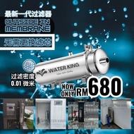 Water King OutsideIN Membrane Filter, Master Filter , Outdoor Filter , Water Filter , 0.01 Micron Membrane X3 / X3 PRO