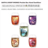 [現貨] 美國直送🇺🇸 BATH AND BODY WORKS Pocket Bac Hand Sanitizer 消毒搓手液 - SEASONAL SWEETS🍭季節的味道