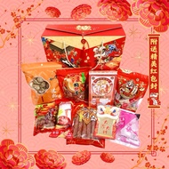 2024龙年新春礼盒/礼篮《狮来运转》 8样食品 Chinese New Year CNY Hamper Gift Set (Dried Food)