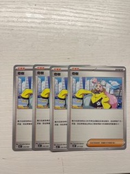Ptcg 奇樹