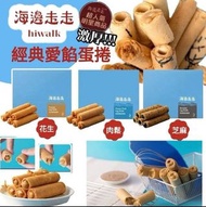 [260703] 【2026 中秋】海邊走走手工愛餡蛋捲