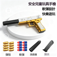 A23- 玩具槍 手槍 兒童玩具手槍 軟彈槍 可發射玩具槍 手槍模型 玩具槍 手槍 科教模型 塑膠玩具槍
