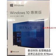 Win10 專業版 win10家用版 序號 Windows 10正版 可重灌 免運