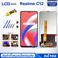 หน้าจอ Realme C12 หน้าจอRealme หน้าจอRealme C12 จอชุด oppo Realme C12 จอ+ทัช Lcd Display Touch หน้าจ