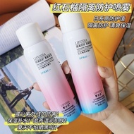 LIFUSHA Red pomegranate Sunscreen spray Nervonic protective spray SPF50+