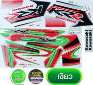 สติ๊กเกอร์ KR SSR ปี2003 รุ่น6 สติ๊กเกอร์ Kawasaki KR SSR ปี2003 รุ่น6 (สีสวย สีสด สีไม่เพี้ยน)