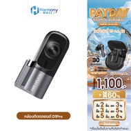 HIKVISION D1PRO /D1 Dash Cam กล้องติดรถยนต์ ความคมชัด 1440P ควบคุมผ่าน APP +G-Sensor มี Wi-Fi ในตัว 