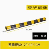全城熱賣 - 汽車反光防撞條-橡膠護牆角條 交通警示條【圓角120*10*1cm】1件 #99 #T802002502