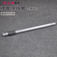 Philips Vacuum Cleaner Accessories Hard Tube Metal Tube Telescopic Tube Long Rod Iron Tube Stretch T