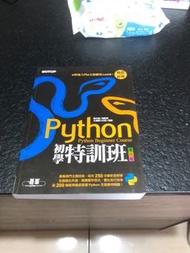 Python初學特訓班(第四版)：從快速入門到主流應用全面實戰