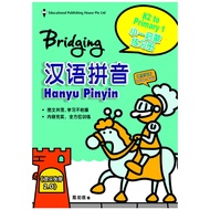 Bridging From K2 To Primary 1 Han Yu Pin Yin-3ed 《小学启蒙练习册：汉语拼音》