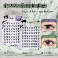 Glue-Free Qingqiu Fox Coated Mountain Fox False Eyelashes