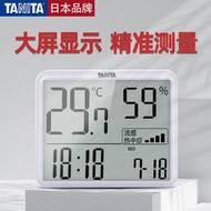 tanita百利達家用室內嬰兒房電子溫溼度計溫度計溼度計rh-002