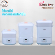 ของแท้ DODOLOVE เครื่องนึ่งขวดนมพร้อมอบแห้ง เครื่องนึ่งขวดนม เครื่องนึ่ง dodolove สามารถฆ่าเชื้อด้วยไอน้ำ อบแห้งโดยลมร้อน มาพร้อม 4 ฟังก์ชั่น ละลาย , อุ่นอาหาร ,ฆ่าเชื้อ , อบแห้ง เครื่องนึ่งขวดนม 0 เดือนขึ้นไป เครื่องนึง dodolve เครื่องนึงนมdodolove