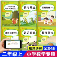 Second Grade Volume 1 Mathematics Special Training within 100 Addition Subtraction Every Day Exercis