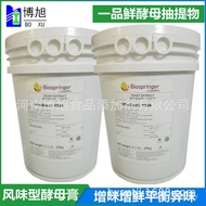 Yipin Cream Yeast Extract y504 Lift Yeast Extract Lift Fresh Yeast Flavoring Fresh Yeast Lift YSJB