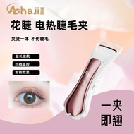 Cat Claw Electric Eyelash Curler Eyelash Curler Electric Eyelash Curler Eyelash Curler Electric Heat