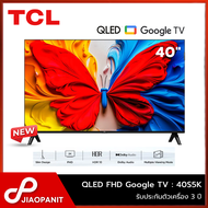 TCL QLED FHD Google TV ทีวี 40 นิ้ว รุ่น 40S5K