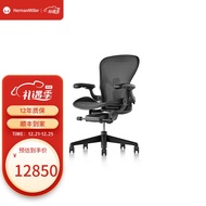 HY/💌Herman MillerHerman Miller AeronChair Computer Chair Office Chair Ergonomic Chair JPN0