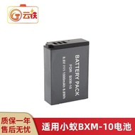 Suitable for Xiaoyi BXM-10 Micro Single Battery bxm-10 Micro Single Sports Camera m1 Xiaoyi Micro Si