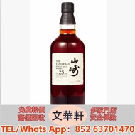 全港免費上門 免費報價：山崎 25年 路易十三/名仕/拉菲古堡/傳奇/傳說系列、奔富BIN407/389/707、軒尼詩李察/XO、人頭馬XO、麥卡倫威士忌、芝華士18年/25年、百齡壇特醇、馬爹利藍