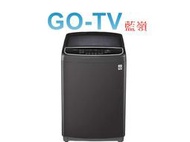 【GO-TV】 LG 17KG 變頻直立式洗衣機(WT-D170MSG) 限區配送
