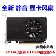 [Cooling Accessories] ZOTAC/ZOTAC GT1030-2GD5 GT1030 Thunder Version VA Graphics Fan Mute
