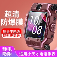 Suitable for Little Genius Phone Watch Z7 Tempered Film D2/Q1A/D3/Z5A/Z1S HD Film Z6 Peak Version/D1