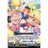 [Vanguard Singles] D-BT10/025 RR Aurora Battle Princess, Grenade Marida