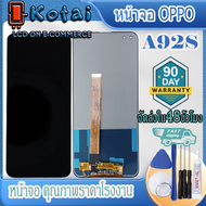 หน้าจอสำหรับ OPPO A92sหน้าจอ realme 6proหน้าจอ อ้อปโป้ A92sหน้าจอ เรียลมี 6pro