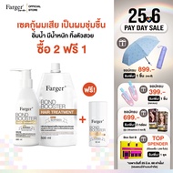 [แพ็ค3ชิ้นสุดคุ้ม] Farger Bond Booster Leave In + Shampoo + Treatment 500 ml. บำรุงผม กู้ผมเสีย ซึมง