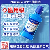 [Nurse Li] Use Mouthwash to Relieve Oral Ulcers Fresh Bad Breathore Odoris Long-Lasting Fragrance De