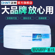 Zhengtai Wire Cable BVVB 2 * 1 Household Two-Core Protective Sleeve Wire White Flat Parallel Copper 