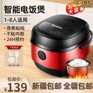 智能電鍋家用5l小型多功能煮飯煲湯大容量電飯鍋