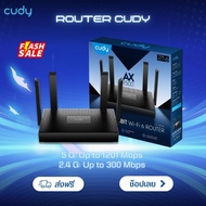 Router CUDY (WR1500) Wireless AX1500 Dual Band Gigabi wifi 6 จัดส่งฟรี จัดส่งไว มีรับประกันสินค้า