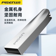 Pinsheng U disk 32G high-speed Flash Memory USB Tablet Universal Pinsheng U disk 32G high-speed Stor