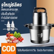 SANDEเครื่องปั่นเนื้อ6L เครื่องบดเนื้ออเนกประสงค์6L เครื่องปั่นผลไม้4ใบมีด เครื่องปั่นน้ำผลไม้ เครื่องทำน้ำผลไม้ เครื่องปั่นผักผลไม้ เครื่องทำน้ำผลไม้อย่างง่าย เครื่องปั่นกระเทียม6L