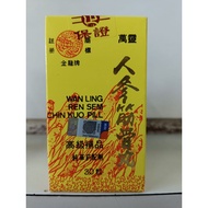 金龙牌  萬靈人参筋骨丸一罐30粒 WAN LING REN SEN CHIN KUO  30PILL
