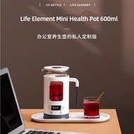 LIFE ELEMENT Health Kettle Household mini Health Cup 600ml Multifunctional Tea Maker L13 Electric Ke